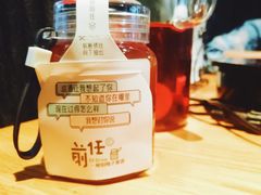 梅子黄酒-有才叔的小馆(招商依云曲江店)