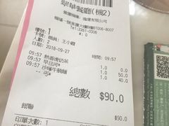 账单-翠华餐厅(香港国际机场店)