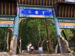 -窦圌山风景区