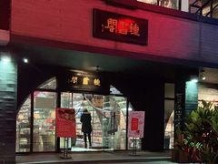 -钟书阁(珍园店)