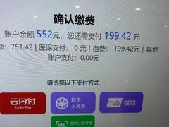 -上海交通大学医学院附属瑞金医院(总院)
