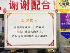 -复兴面王(河东路起源店)