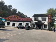 -湖鲜楼
