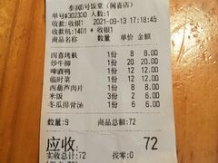 -泰润8号饭堂(闻喜路店)