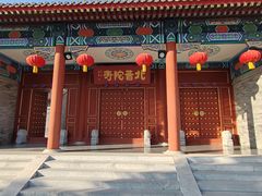 -盛世南宫影视城(北普陀影视城)