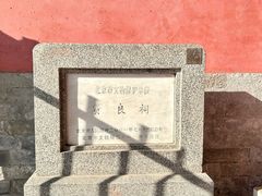 -贤良祠