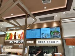 -小满手工粉(上海月星环球港店)