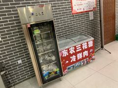-东北农业大学饺子园