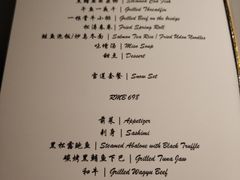 -松涛日本料理