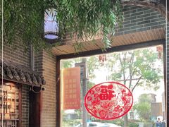 -东北农家饺子村(昌平路店)