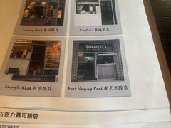 -PAPITO(泰兴路店)