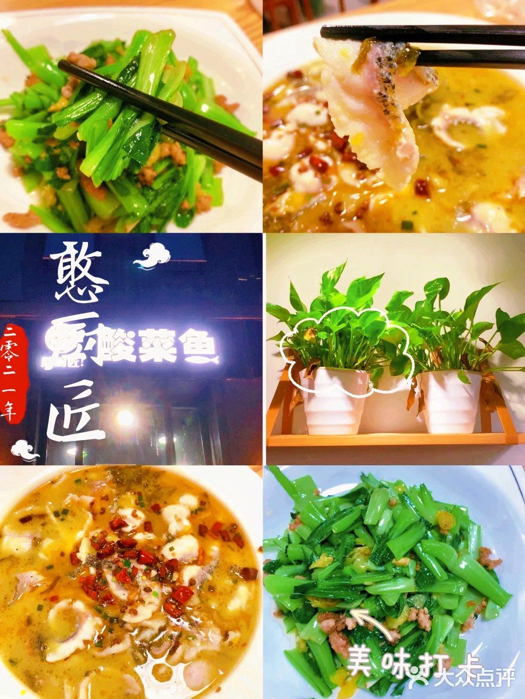 喜欢酸菜鱼,来这家吃不会错。