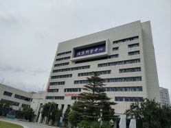 -北京科学中心儿童乐园