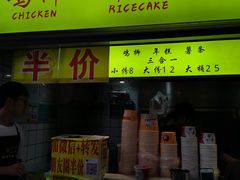 门面-鸡柳大人鸡柳年糕薯条(农贸云创店)