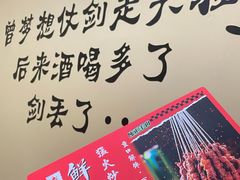 -蜀川川破店·江湖菜·烧烤(北京首店)
