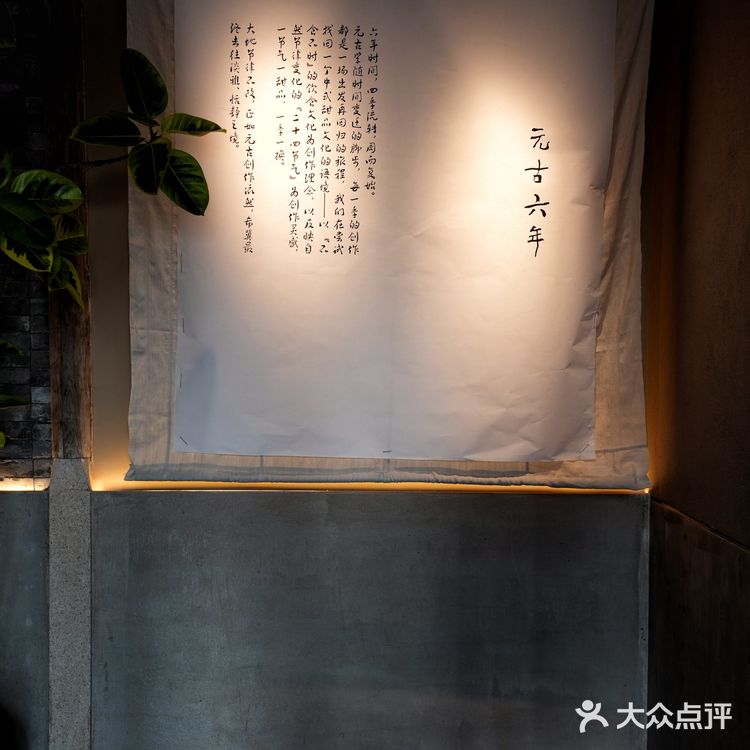 ​相识在第六年 终于，元古​落户深圳 ​一年四季为骨干