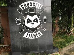 -CrossFit Tianfu