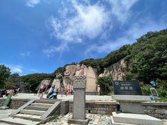 -泰山风景名胜区