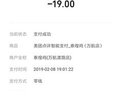 -泰煌鸡·上海白斩鸡·鸡汤面(万航店)