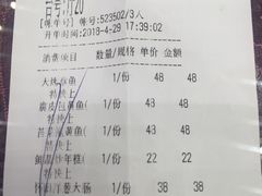 账单-宁波状元楼酒店(和义路店)
