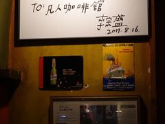 -凡人&庄阿姨的辣(万寿亭店)