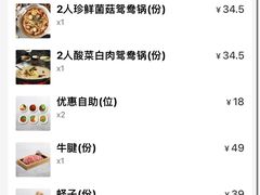 -湊湊火锅·茶憩(东城万达店)