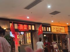 -卤校长重庆火锅(国兴店)