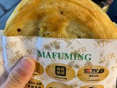 -蕃坊酥小蒙牛肉饼(怀远市场店)