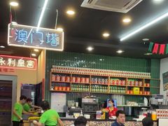 -澳门陈光记烧味饭店(万象城店)