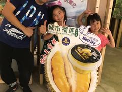 -都念榴莲·城市榴莲