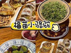 -福苗小骆驼烧烤(大唐不夜城店)
