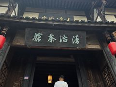 -尧坝古镇