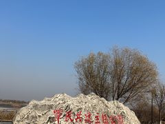 -天津东丽湖风景区