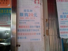 -王阿姨文昌油赞子(府桥街店)