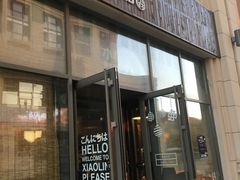 -小曹日本料理(软景中心店)