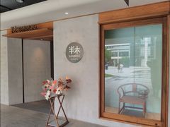 -文定生活家居创意广场