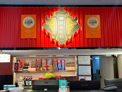 -八合里牛肉火锅(八合里总店)