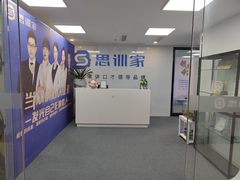 -思训家演讲口才培训(上城校区)