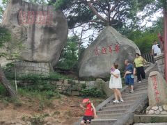 -崂山仰口游览区