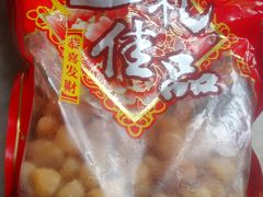 元贝-海勤盛海味干货市场