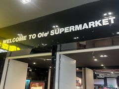 -Olé精品超市(苏州中心店)