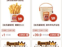 -汉堡王(砂之船奥莱店)