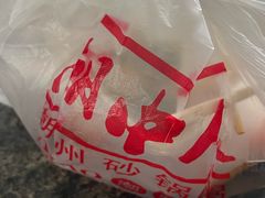 -潮中人·潮州菜(益乐路店)