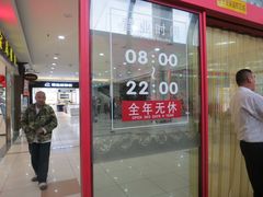 -大润发(浒关店)
