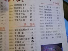 菜单-三林民间传菜