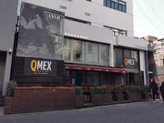 -Q MEX 库迈墨西哥餐吧(三里屯店)