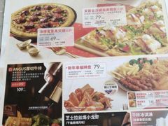 -必胜客(海安文峰店)