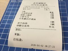 -禄源公·老莞诚饭店