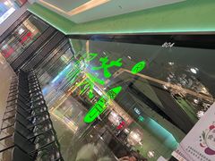 -绿茶餐厅(天津天河城店)