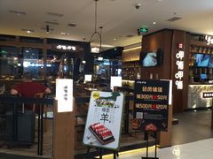 门面-呷哺呷哺(万达新世界店)